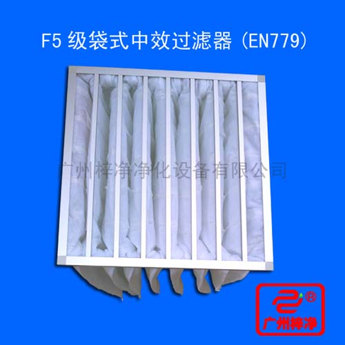 F5級袋式中效過濾器過濾袋所采用的濾料為化纖無紡布，分為白色和黃兩種