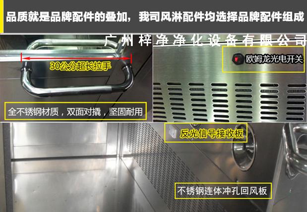 臭氧殺菌風(fēng)淋室拉手、噴嘴、光電開關(guān)的應(yīng)用